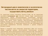 ���������� ��� � ���������� � ������������ ������ ����� �� �������� ����������